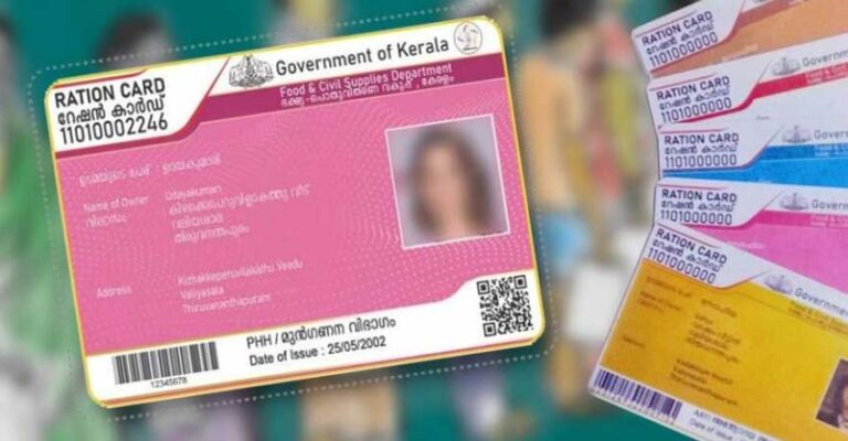 Easy Download Smart Ration Card